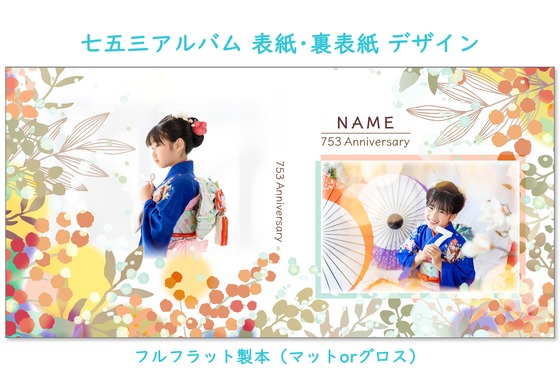 ドリームタイムフォトデザイン