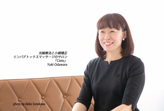 ソネカワアキコ